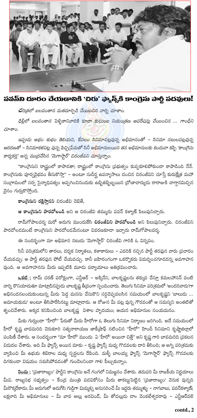chiranjeevi fans,fan opinion on chiranjeevi,congress party,chiru forced fans to join in congress,megastar chiranjeevi,pawan kalyan,chiranjeevi forced fans,megastar chiru targeted fans,chiranjeevi disappointed fans  chiranjeevi fans, fan opinion on chiranjeevi, congress party, chiru forced fans to join in congress, megastar chiranjeevi, pawan kalyan, chiranjeevi forced fans, megastar chiru targeted fans, chiranjeevi disappointed fans